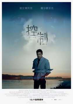 控制【影视解说】在线观看