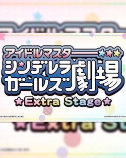 偶像大师灰姑娘女孩小剧场 Extra Stage在线观看