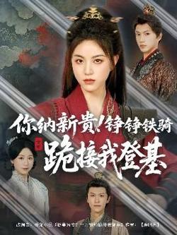 你是我的解药＆昼夜之间高清播放