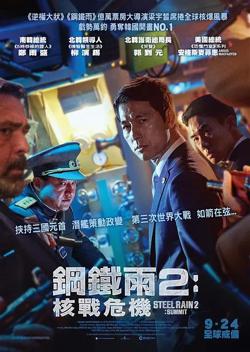 铁雨2【影视解说】高清播放