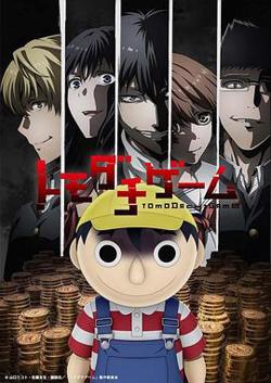 朋友游戏2022在线观看
