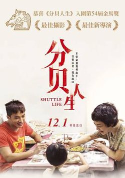分贝人生高清播放