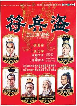 盗兵符在线观看