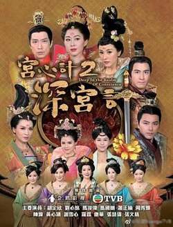 宫心计2深宫计（普通话版）在线观看