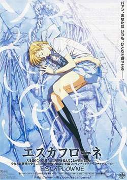天空之Escaflowne高清播放