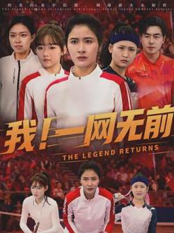 我！一网无前高清播放