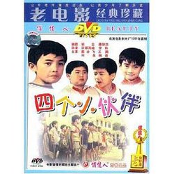 四个小伙伴高清播放