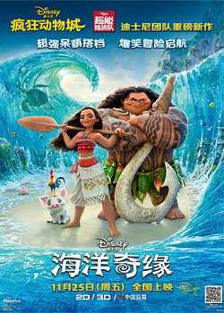 海洋奇缘高清播放
