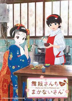 舞伎家的料理人高清播放