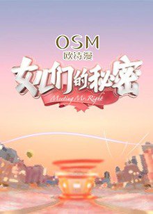 女儿们的秘密在线观看
