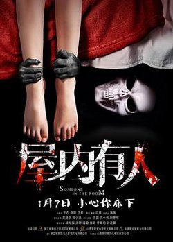 屋内有人高清播放