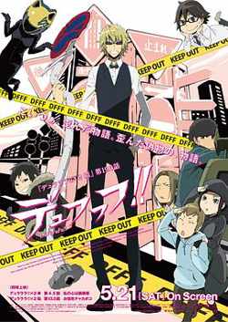 无头骑士异闻录第二季:结 OVA