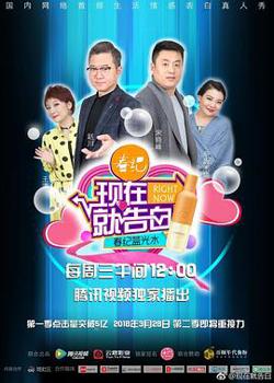现在就告白 第二季高清播放