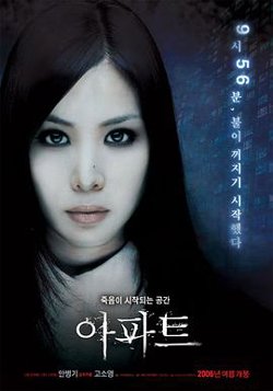 公寓 2006在线观看