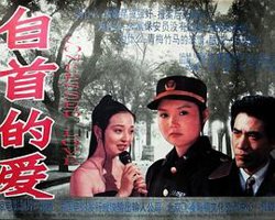 自首的爱高清播放