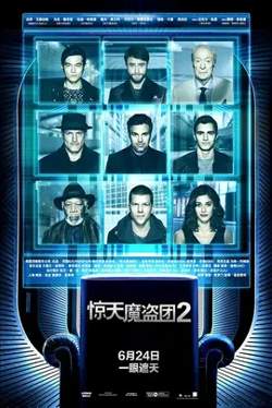 非常盗2【影视解说】在线观看