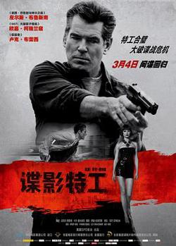 谍影特工高清播放