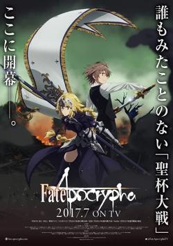 命运 外典 Fate Apocrypha高清播放
