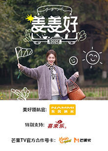 姜姜好在线观看