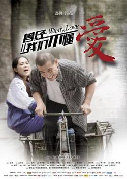 曾经我们不懂爱高清播放