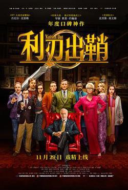 利刃出鞘高清播放