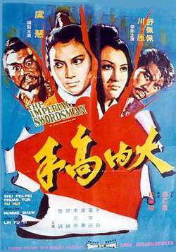大内高手在线观看