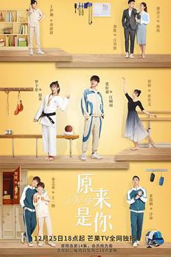 原来是你高清播放