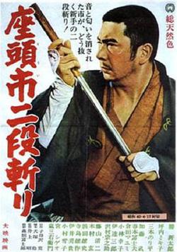 座头市二段斩在线观看