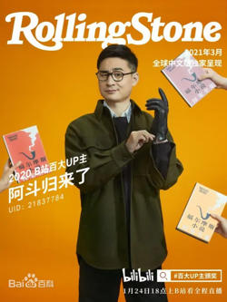 阿斗归来了高清播放