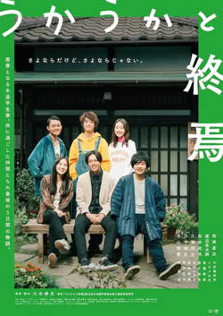 迷惘的终焉在线观看