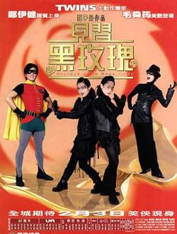 见习黑玫瑰高清播放