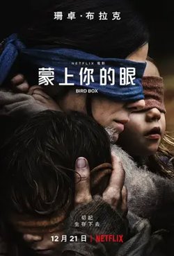 蒙上你的眼【影视解说】在线观看