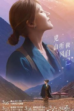 小小的勇气在线观看