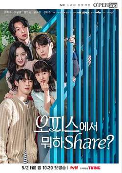 在办公室干什么Share?高清播放