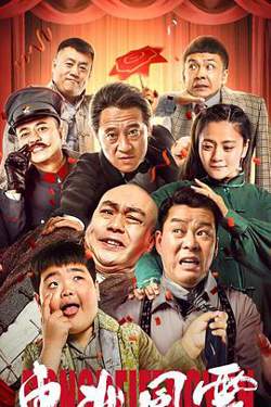 东北风云在线观看