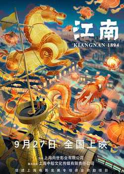 江南2019在线观看