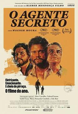 密探2025