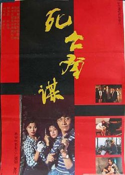 死亡预谋高清播放