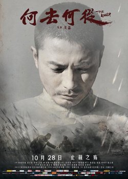 何去何从在线观看
