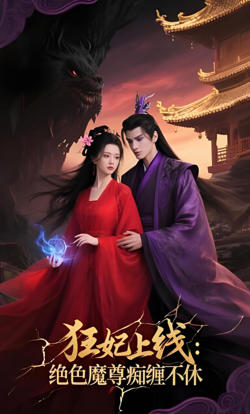 七天后亡国，你让我当皇帝在线观看