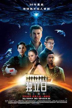 独立日2：卷土重来在线观看