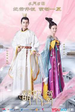 萌妃驾到在线观看