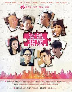 瞧这两家子在线观看