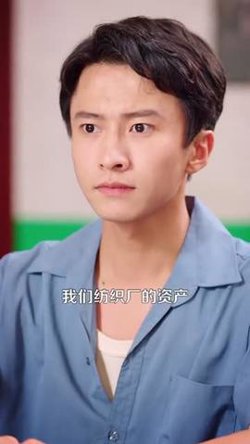 重生八三致富路上遇良缘高清播放