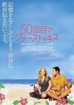 初恋50次【影视解说】在线观看
