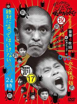 絕對不能笑間諜24小時高清播放