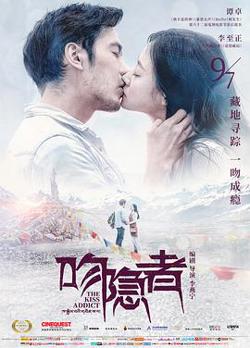 吻隐者高清播放
