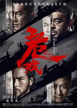 危城高清播放