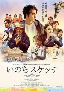 生命速写高清播放