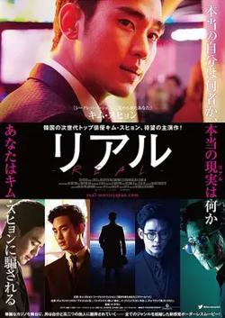 真实【影视解说】在线观看